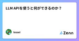 記事のアイキャッチ画像
