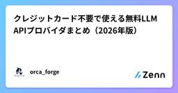 記事のアイキャッチ画像