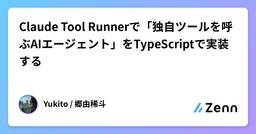 記事のアイキャッチ画像