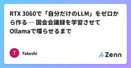 記事のアイキャッチ画像