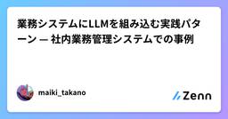 記事のアイキャッチ画像