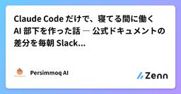 記事のアイキャッチ画像