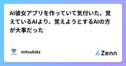 記事のアイキャッチ画像