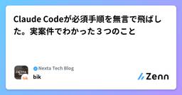 記事のアイキャッチ画像