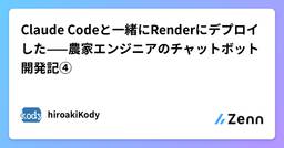 記事のアイキャッチ画像