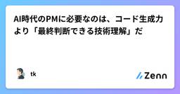 記事のアイキャッチ画像