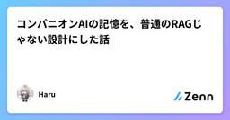 記事のアイキャッチ画像