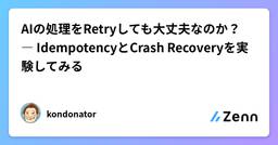 記事のアイキャッチ画像