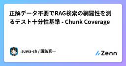 記事のアイキャッチ画像