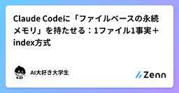 記事のアイキャッチ画像