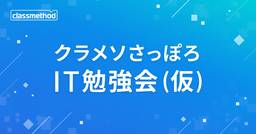 記事のアイキャッチ画像