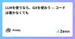 記事のアイキャッチ画像