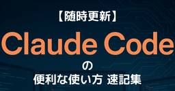 記事のアイキャッチ画像