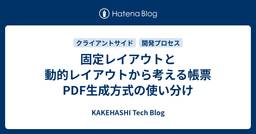 記事のアイキャッチ画像