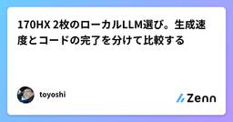 記事のアイキャッチ画像