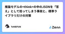 記事のアイキャッチ画像