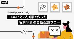 記事のアイキャッチ画像