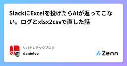 記事のアイキャッチ画像