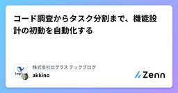 記事のアイキャッチ画像