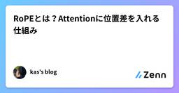 記事のアイキャッチ画像