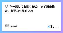 記事のアイキャッチ画像