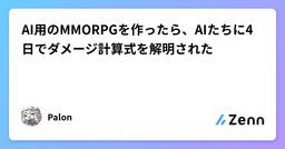 記事のアイキャッチ画像