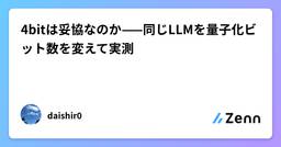 記事のアイキャッチ画像
