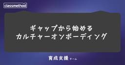 記事のアイキャッチ画像