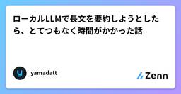 記事のアイキャッチ画像
