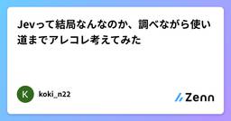 記事のアイキャッチ画像
