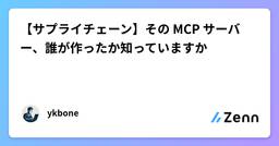 記事のアイキャッチ画像