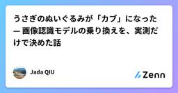 記事のアイキャッチ画像