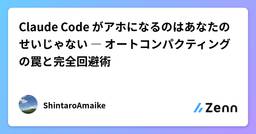 記事のアイキャッチ画像
