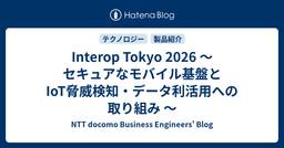 記事のアイキャッチ画像