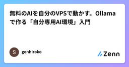 記事のアイキャッチ画像