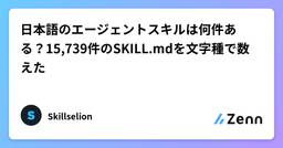 記事のアイキャッチ画像