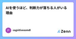 記事のアイキャッチ画像