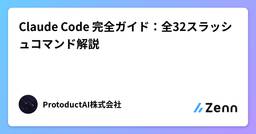 記事のアイキャッチ画像