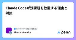 記事のアイキャッチ画像