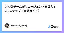 記事のアイキャッチ画像