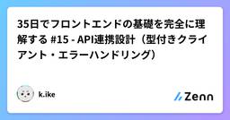 記事のアイキャッチ画像