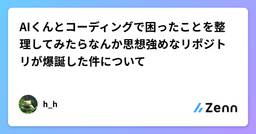 記事のアイキャッチ画像