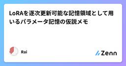 記事のアイキャッチ画像