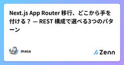 記事のアイキャッチ画像