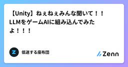 記事のアイキャッチ画像