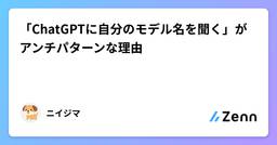 記事のアイキャッチ画像