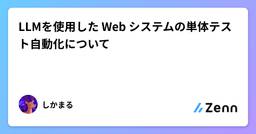 記事のアイキャッチ画像