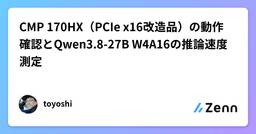 記事のアイキャッチ画像