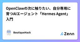 記事のアイキャッチ画像