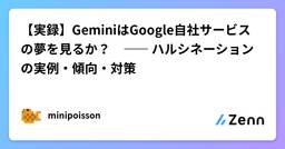 記事のアイキャッチ画像